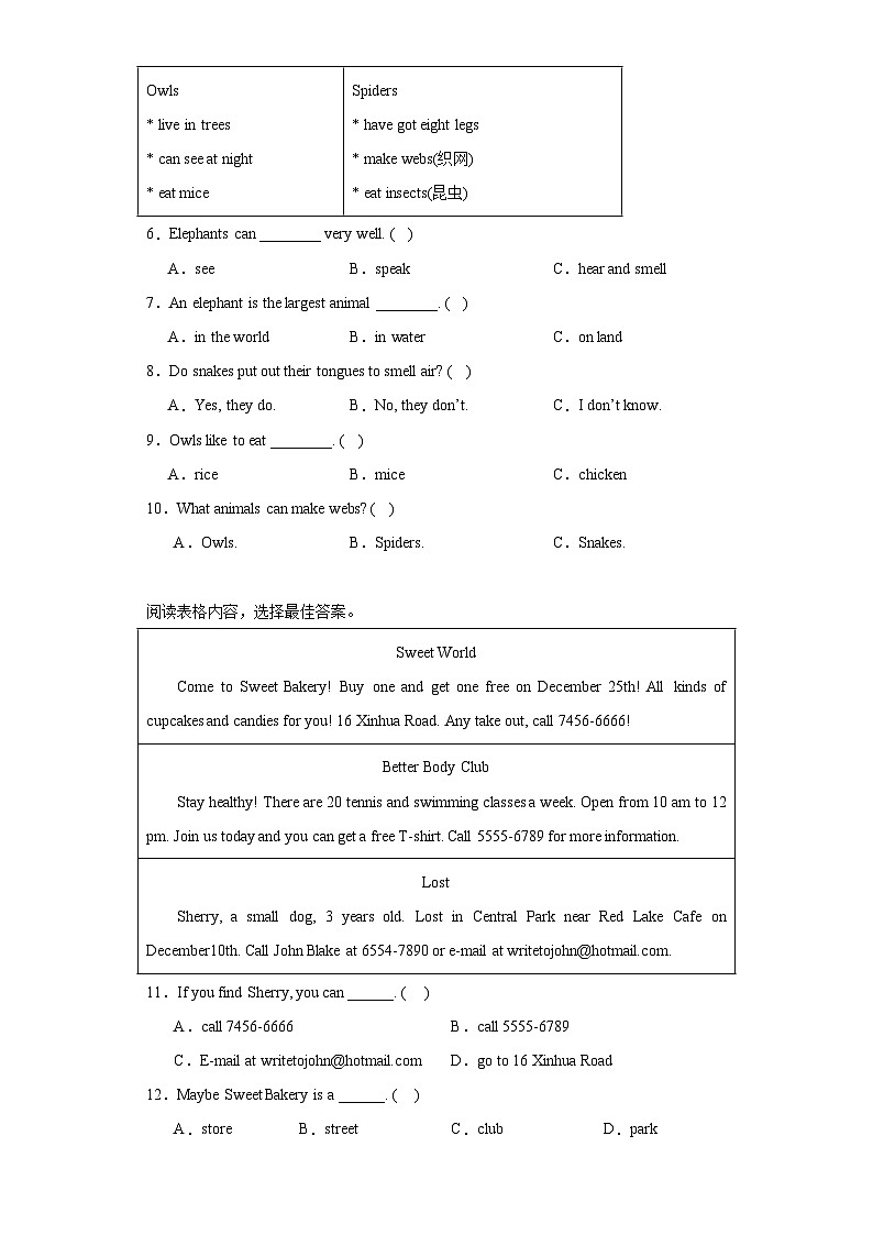 小升初专题集训:人与自然话题+阅读15篇(试题)-2023-2024学年人教PEP版英语六年级下册第2页