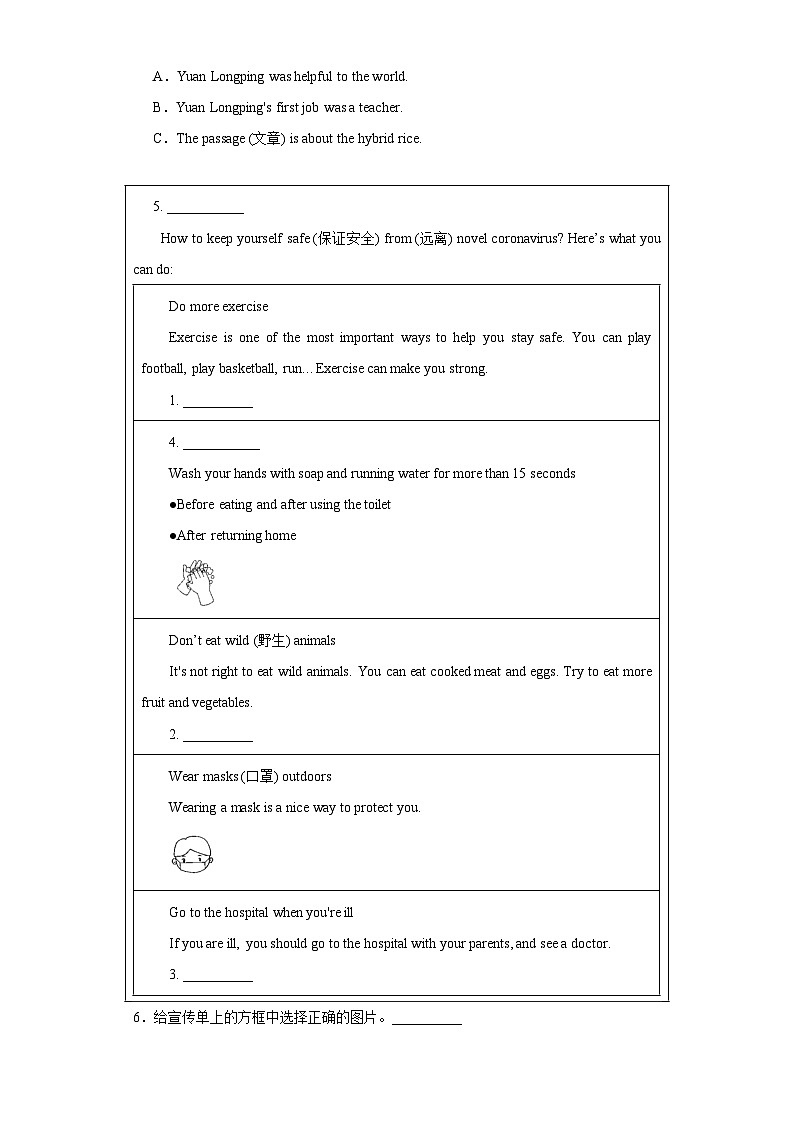 小升初专题集训:社会热点话题阅读15篇(试题)-2023-2024学年人教PEP版英语六年级下册02