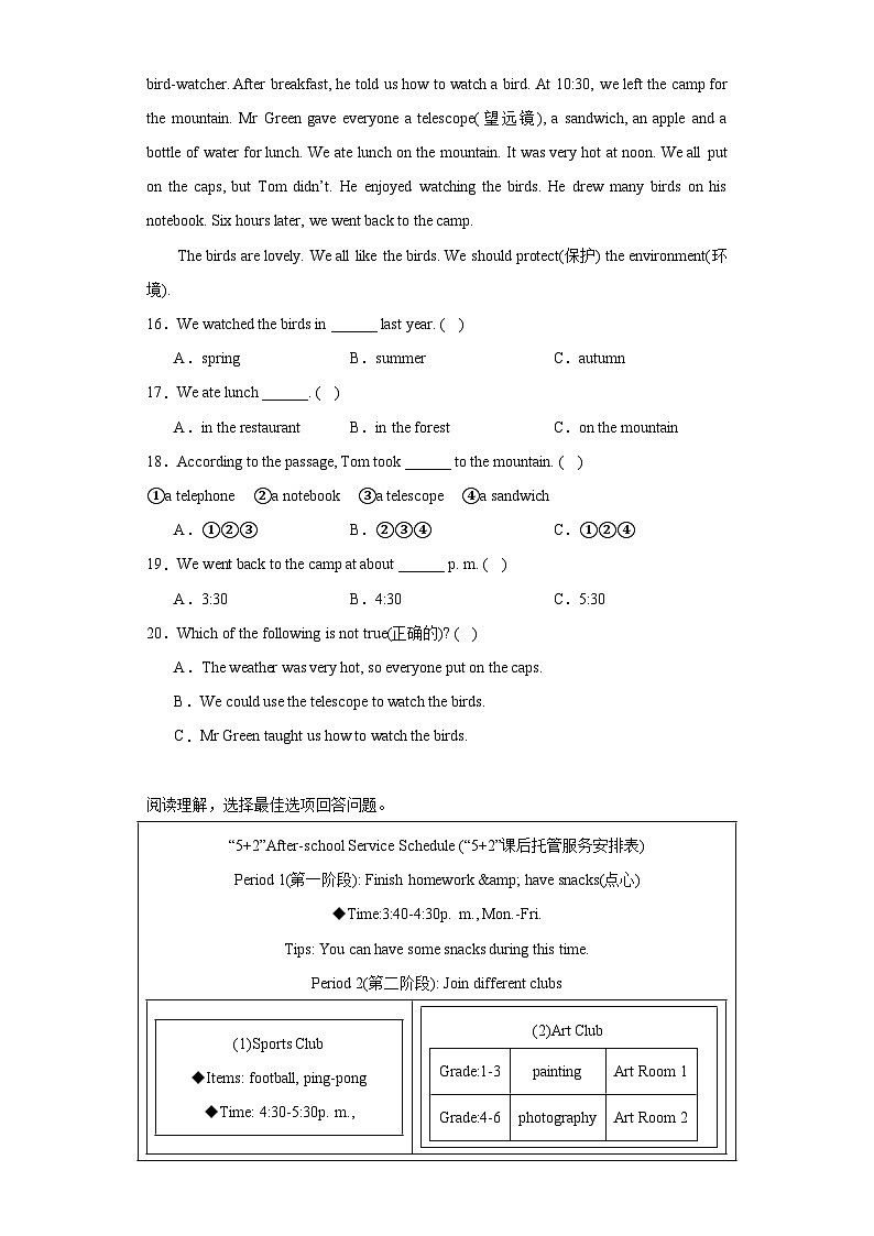 小升初专题集训:阅读理解+15篇(试题)-2023-2024学年人教PEP版英语六年级下册第3页