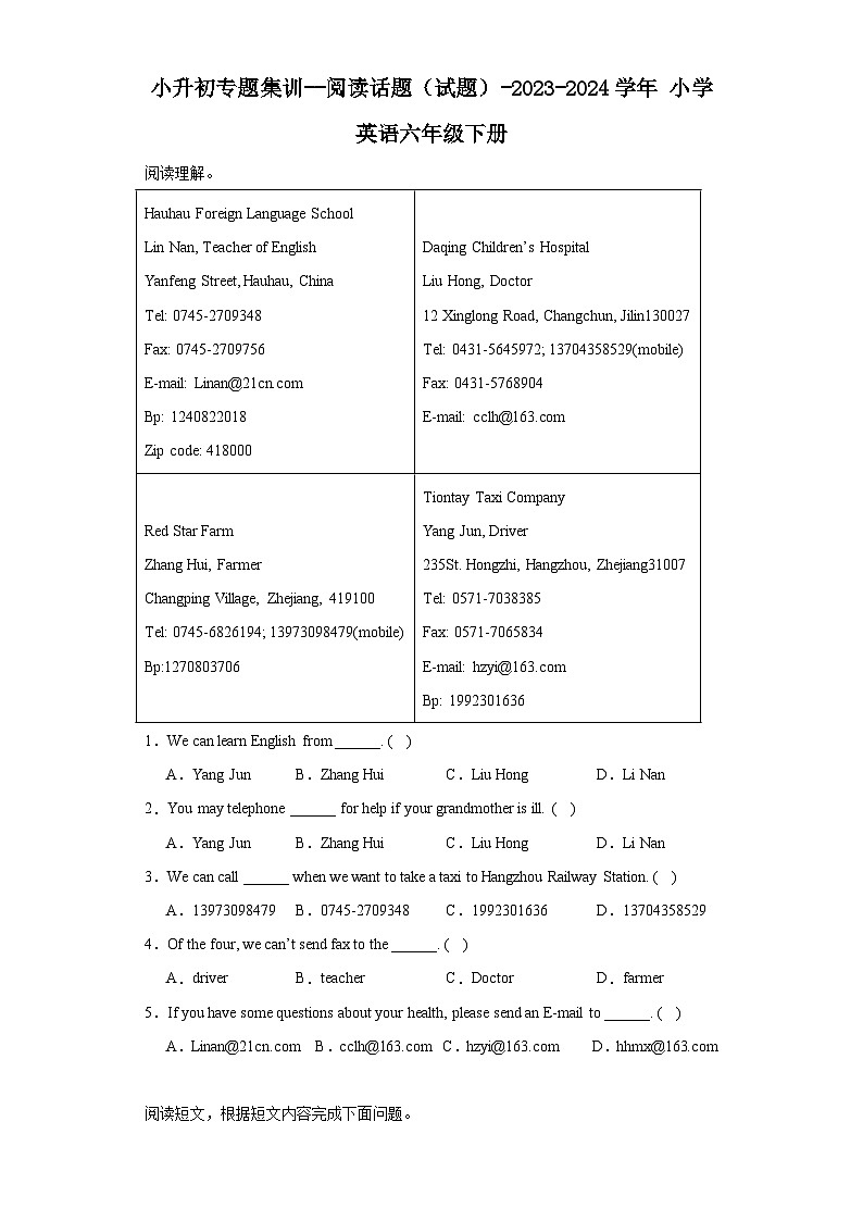 小升初专题集训--阅读话题(试题)-2023-2024学年通用版英语六年级下册第1页
