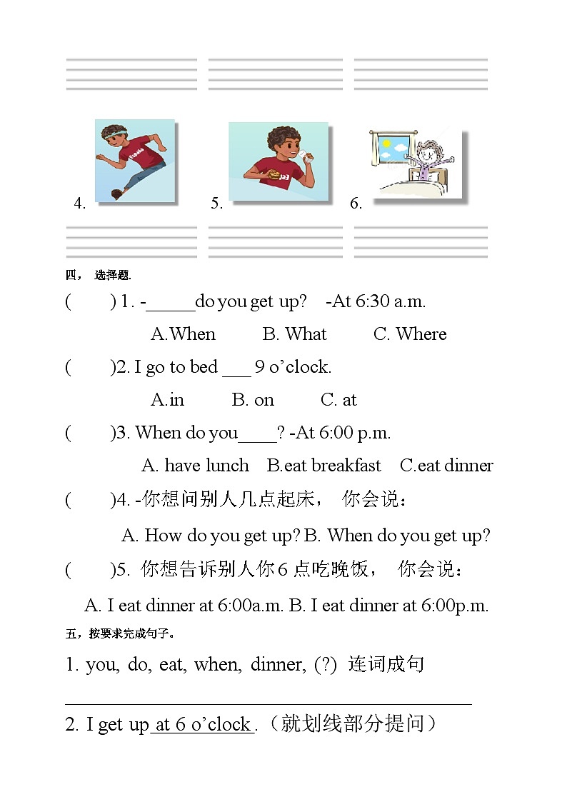 【口试+笔试】Unit 1 My day PA Let's learn练习(含答案)第2页