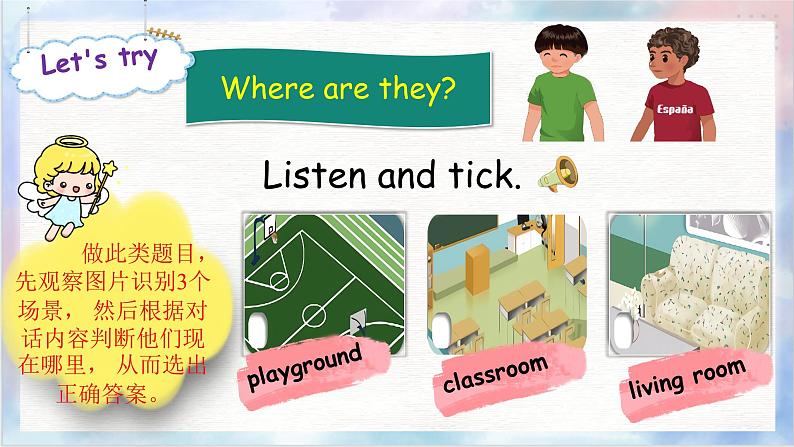 【精优公开课】Unit 1 My day PA Let's talk 课件第7页