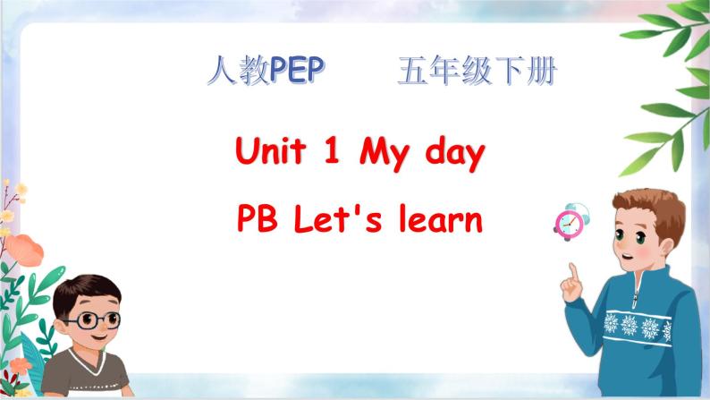 Unit 1 My day PB Let's learn 课件01