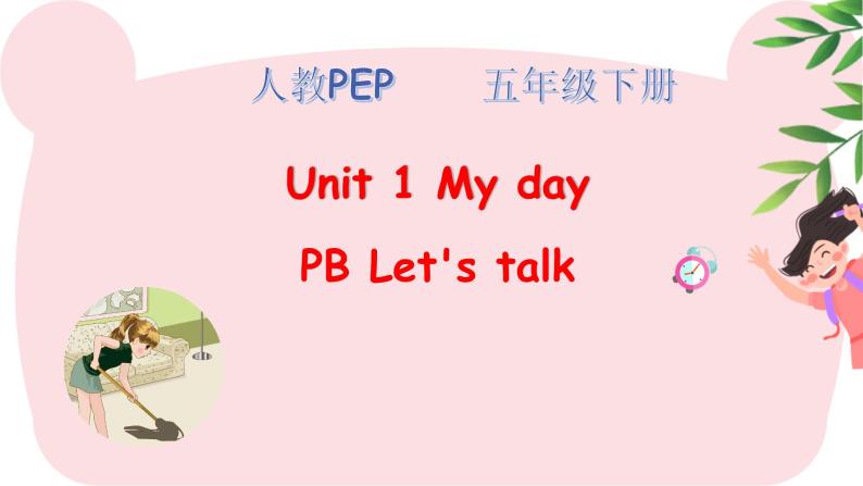 Unit 1 My day PB Let's talk 课件01