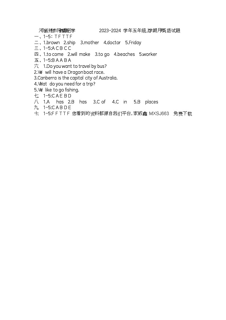 154,河北省邢台市隆尧县魏庄小学2023-2024学年五年级上学期月考英语试题(1)第1页