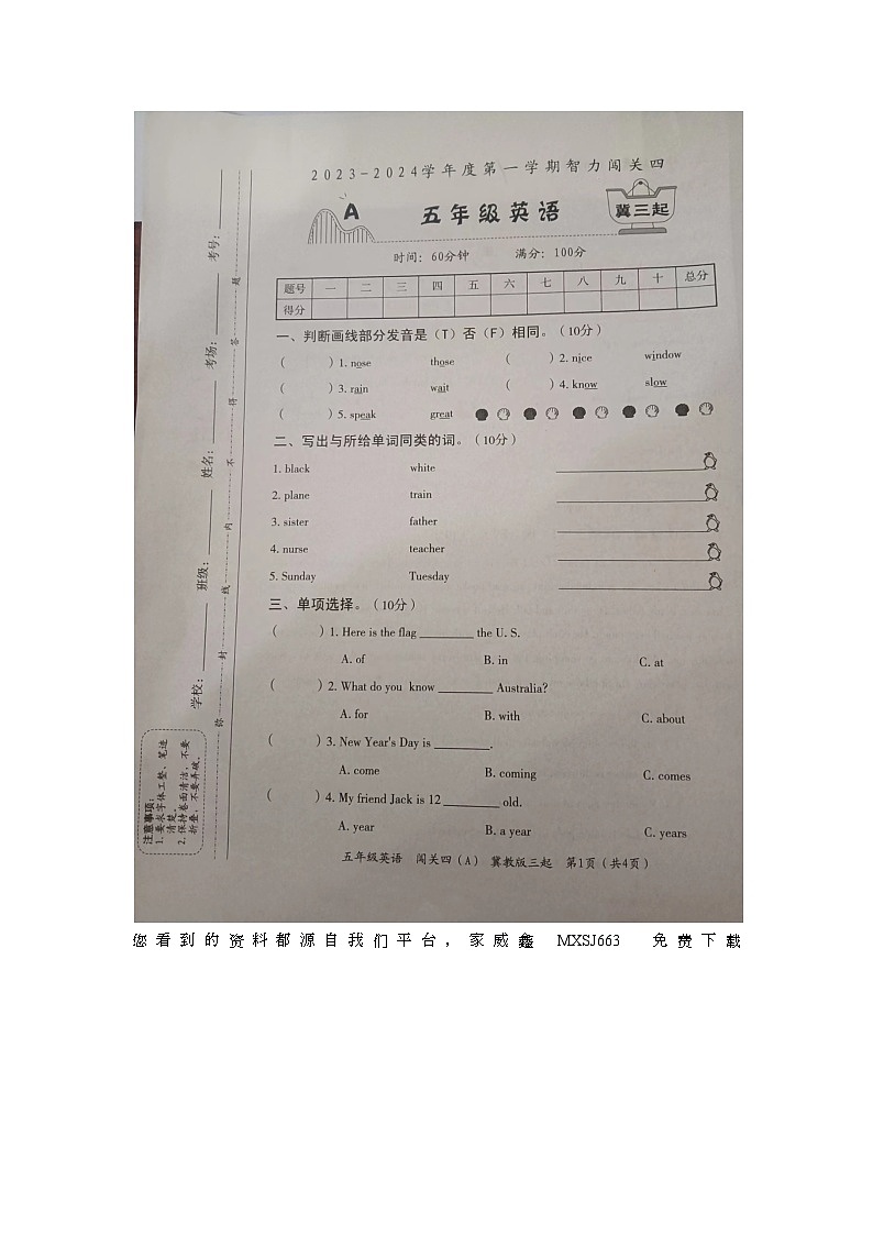 154,河北省邢台市隆尧县魏庄小学2023-2024学年五年级上学期月考英语试题第1页