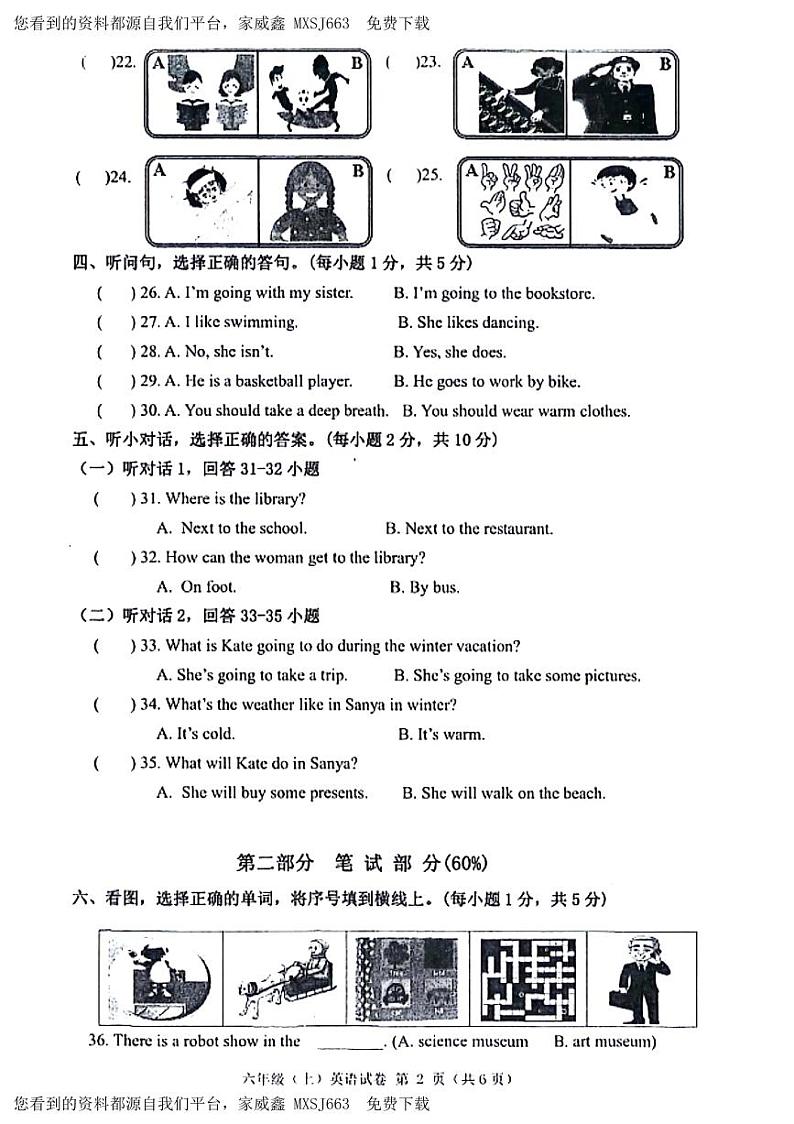 158,浙江省台州市温岭市2023-2024学年六年级上学期期末英语试题第2页