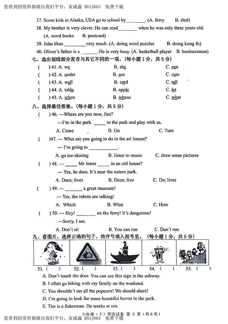 158,浙江省台州市温岭市2023-2024学年六年级上学期期末英语试题第3页