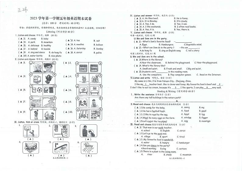 169,浙江省台州市玉环市2023-2024学年五年级上学期期末英语试题第1页