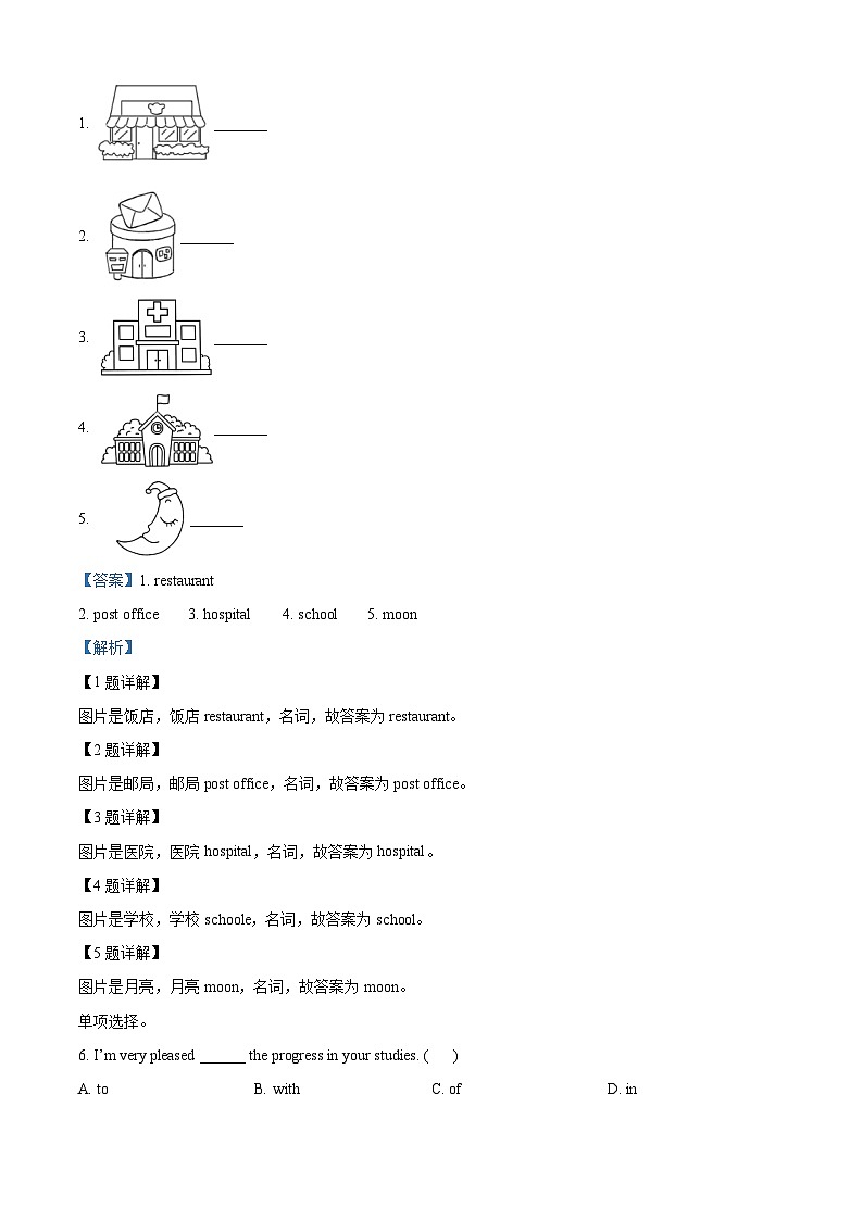 189,2022-2023学年新疆吐鲁番市鄯善县吐峪沟乡等四个片区人教精通版六年级下册期末模拟测试英语试卷第2页