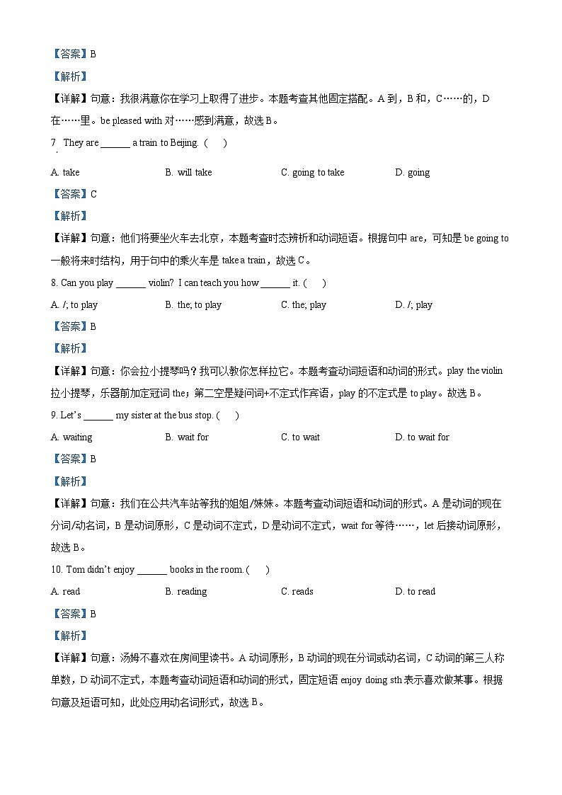 189,2022-2023学年新疆吐鲁番市鄯善县吐峪沟乡等四个片区人教精通版六年级下册期末模拟测试英语试卷第3页