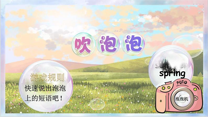 【精优公开课】Unit 2 My favourite season PB Let's learn 课件第3页