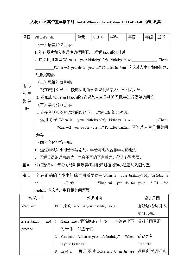 Unit 4 When is the art show PB Let's talk 课件01