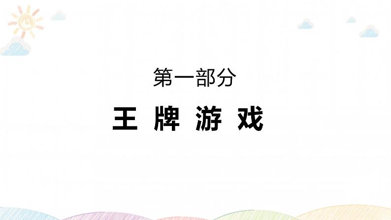 Unit 3 Look at me! 单元复习课件+单元测试卷(含听力 有答案)04
