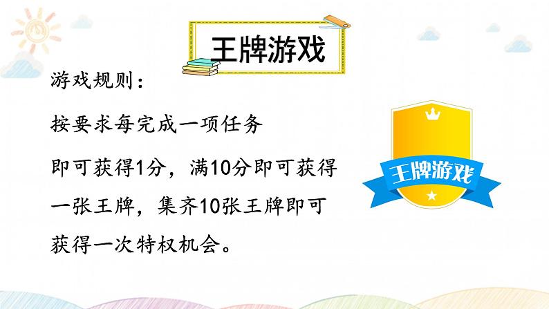 Unit 3 Look at me! 单元复习课件+单元测试卷(含听力 有答案)05