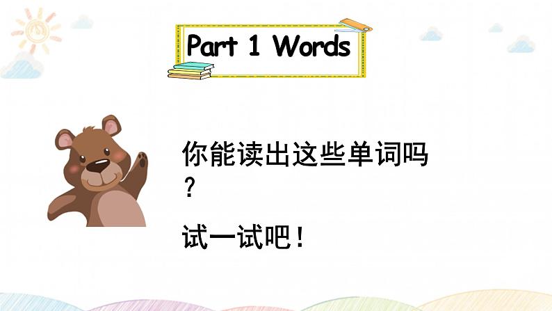 Unit 3 Look at me! 单元复习课件+单元测试卷(含听力 有答案)06