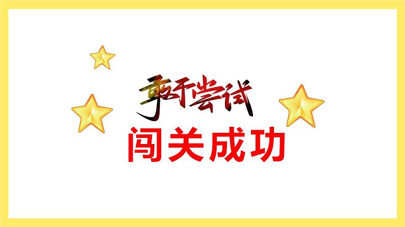 译林版英语三年级下册U2 Checkout time&Ticking time PPT课件04