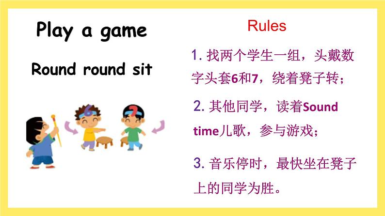 Sound, Rhyme, Checkout &Ticking time 课件第6页
