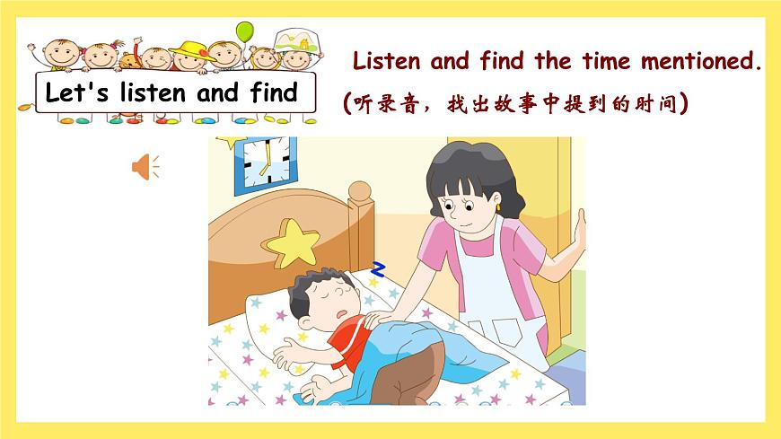 Story time 課件第6頁