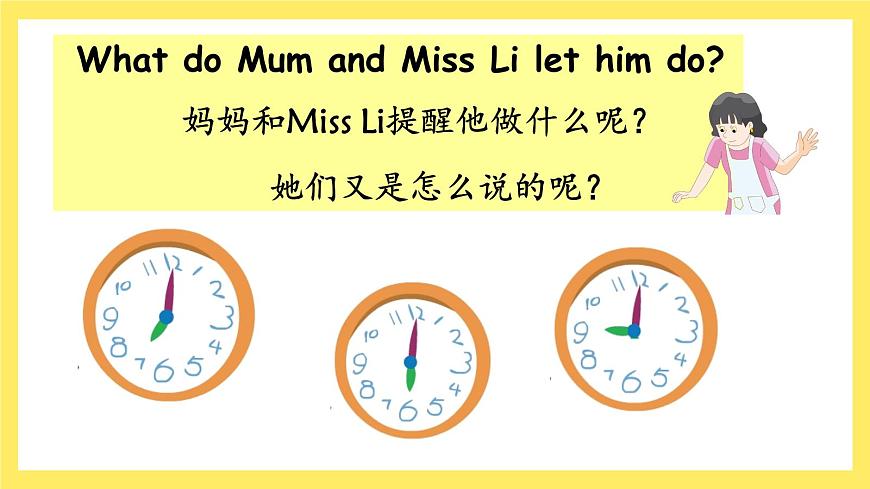 Story time 課件第7頁