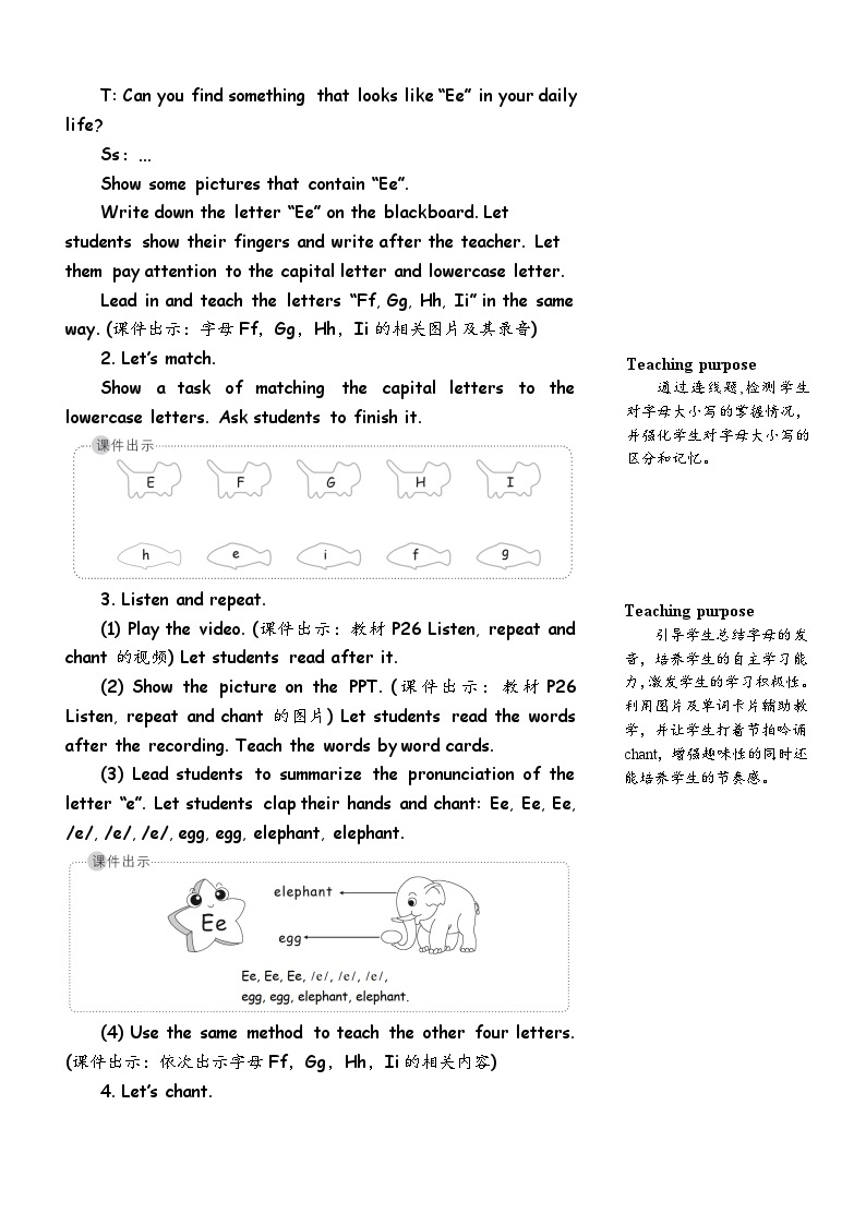 Unit 3 Look at me! 第3课时 A Letters and sounds 课件+教案+导学案+同步练习+音视频素材全套02