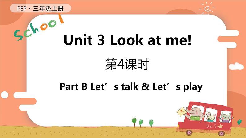 B Let's talk & Let's play 课件第1页