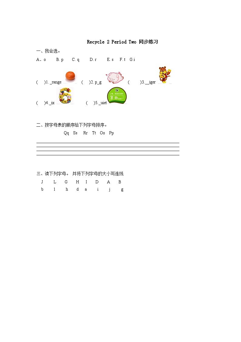 Recycle 2 课件+教案+同步练习+音视频素材全套01
