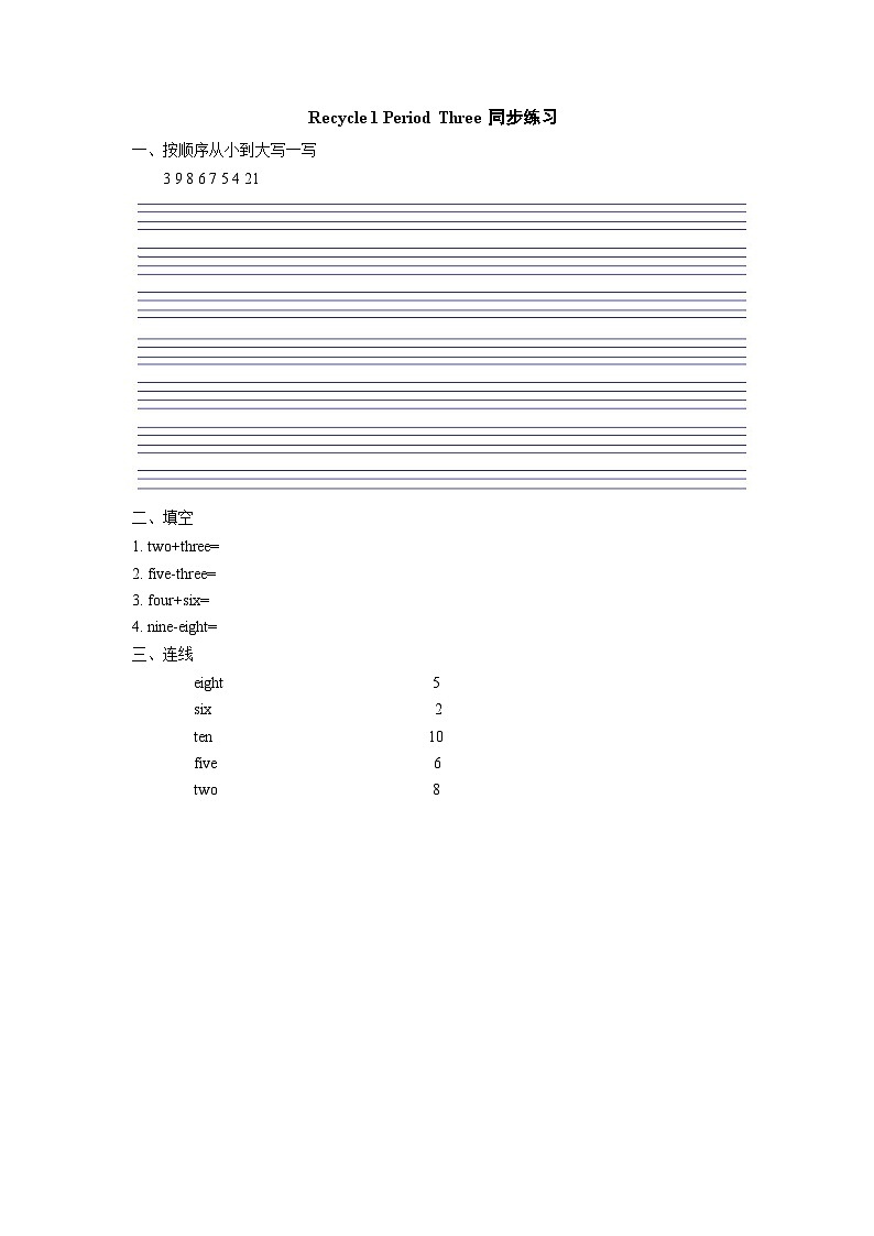 Recycle 2 课件+教案+同步练习+音视频素材全套01