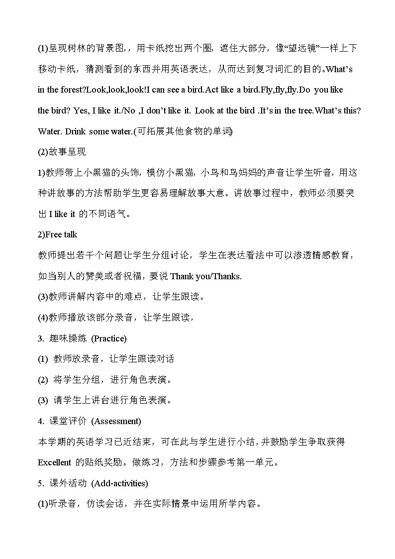 Recycle 2 课件+教案+同步练习+音视频素材全套02