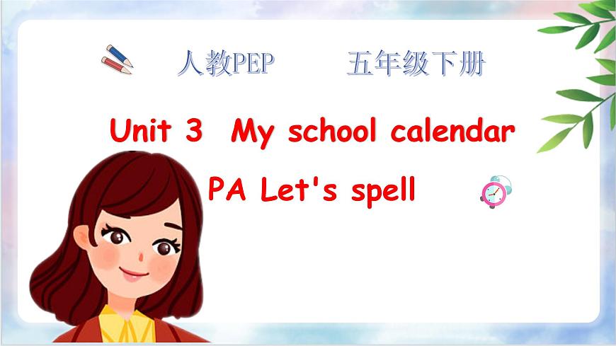 【精優(yōu)公開課】Unit 3 My school calendar PA Let's spell 課件第1頁