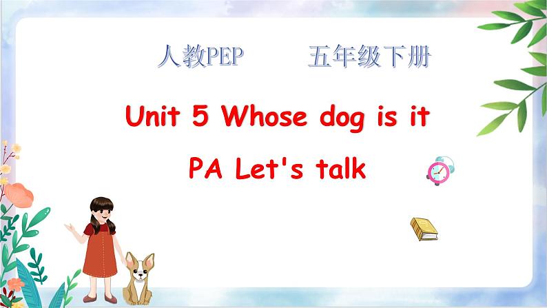 Unit 5 Whose dog is it PA Let's talk 课件+教案01