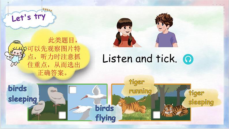 Unit 6 Work quietly PA Let's talk 课件第7页