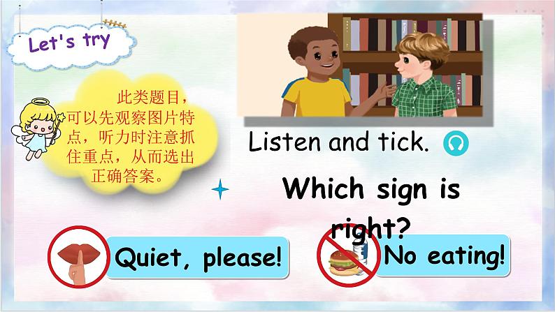 Unit 6 Work quietly PB Let's talk 课件第7页