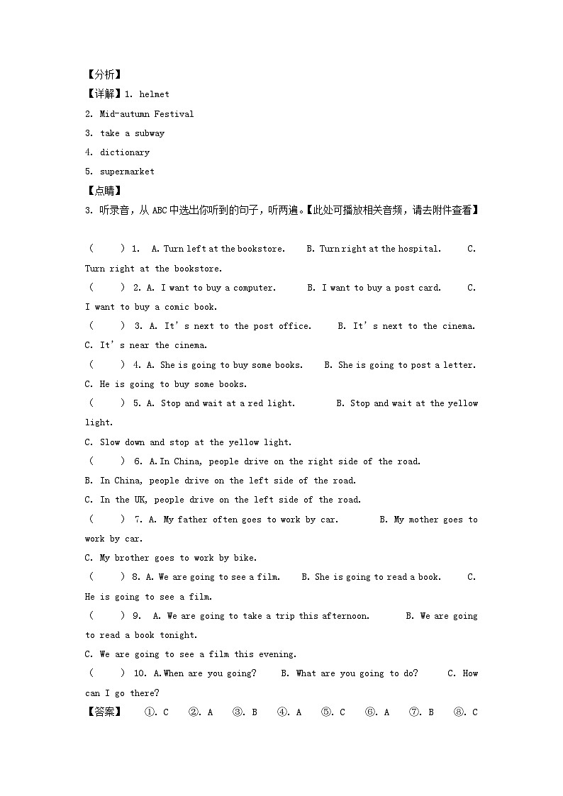 2021-2022年湖北宜昌市远安县六年级上册期中英语试卷及答案(人教PEP版)第2页