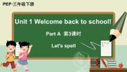 小学英语人教版 (PEP)三年级下册Unit 1 Welcome back to school! Part A示范课ppt课件