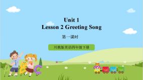 川教版四年级下册Unit 1 Meeting a new teacherLesson 2 Greeting song完整版课件ppt