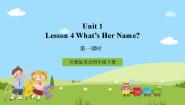 小学英语Lesson 4 What's her name?优质课ppt课件