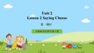 小学英语川教版四年级下册Lesson 2 Saying cheese优质ppt课件