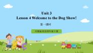 小学英语川教版四年级下册Lesson 4 Welcome to the dog show公开课课件ppt
