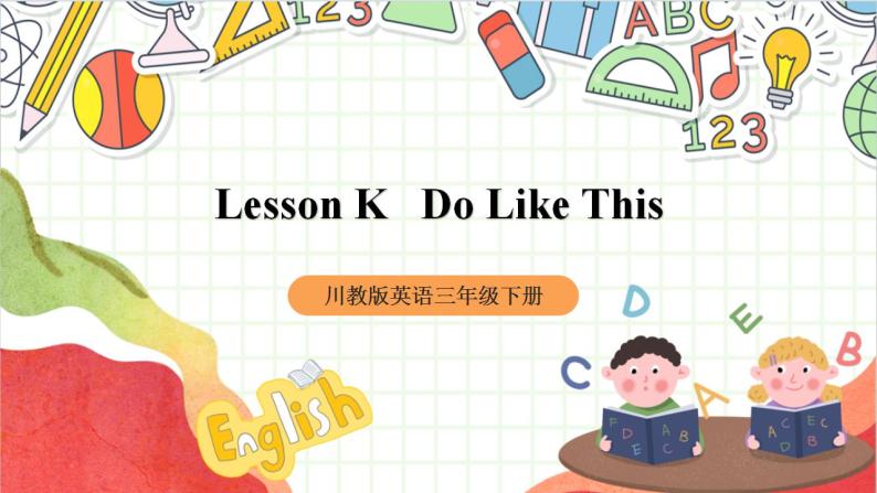 川教版英语三年级下册Lesson K《Do Like This.》课件+教案01