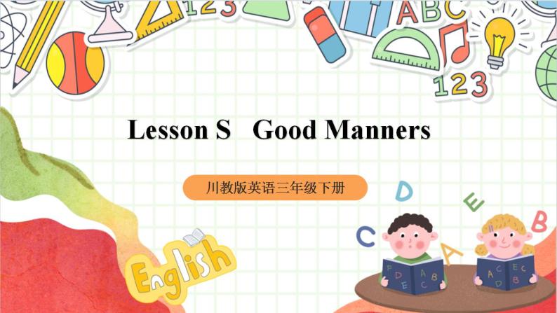 川教版英语三年级下册Lesson S《Good Manners》课件+教案01