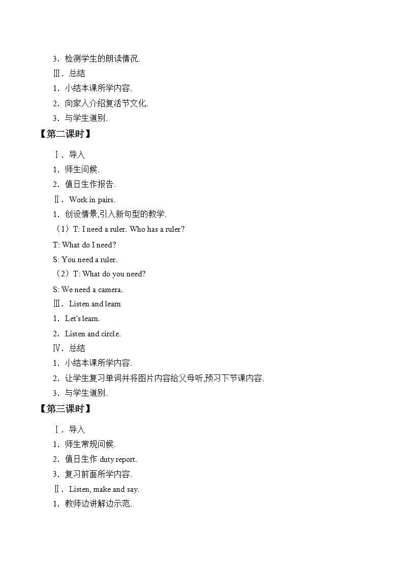 Lesson 3 Seasons and Culture 教案第2页