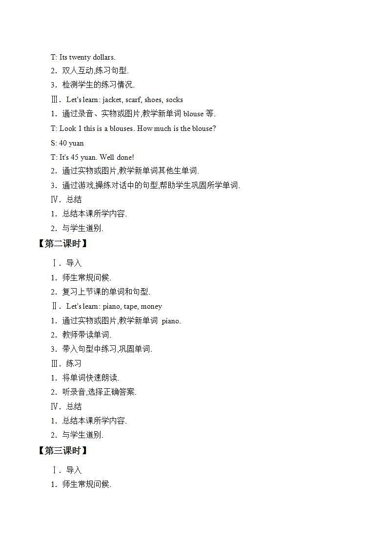 川教版英语五年级下册Unit 3 Lesson 2 Buying a Present课件+ 教案02