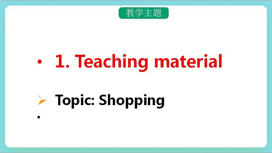 Unit3 lesson 2 課件第2頁(yè)