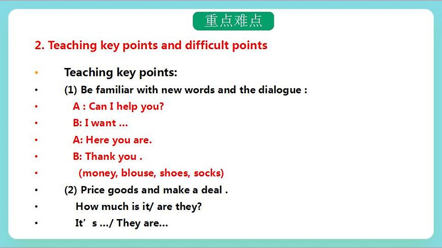 Unit3 lesson 2 課件第3頁(yè)