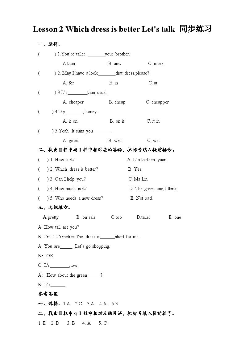 川教版英语六下Unit 1 Lesson  2  Which dress is better   Let's talk  课件+教案+练习+素材01