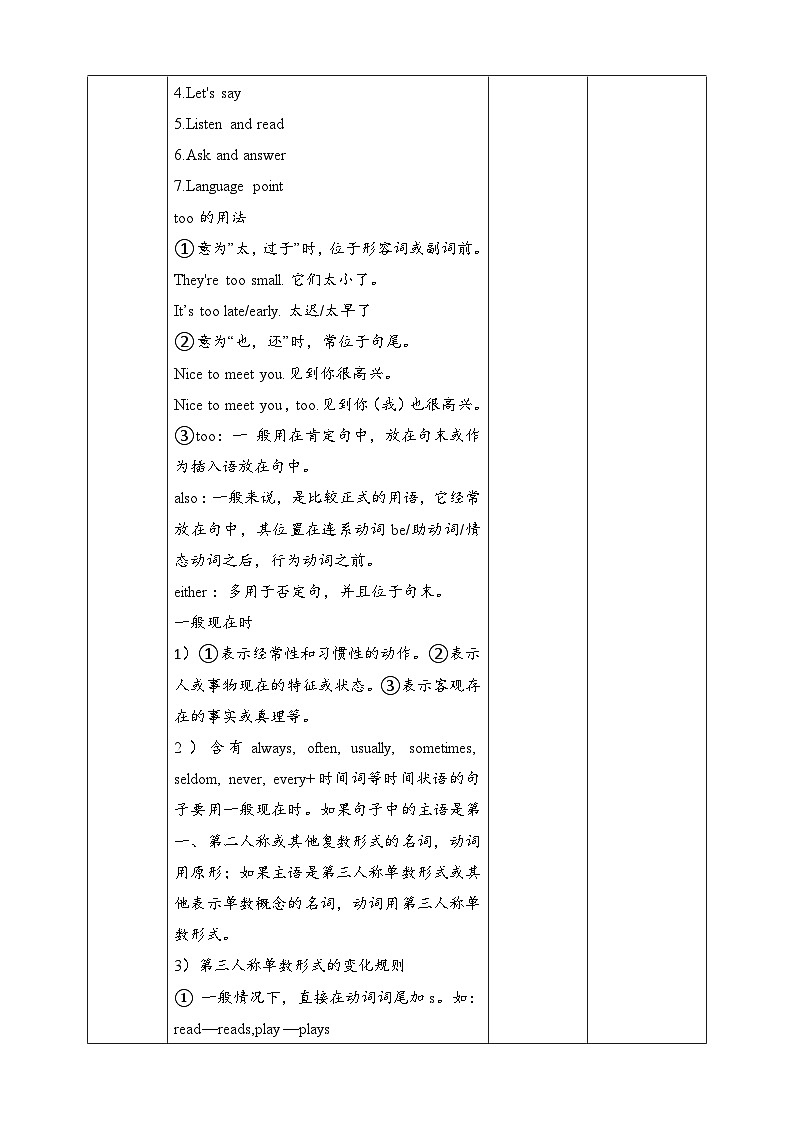 Unit 2  Lesson 1 When do you get up Let's learn教案第2页