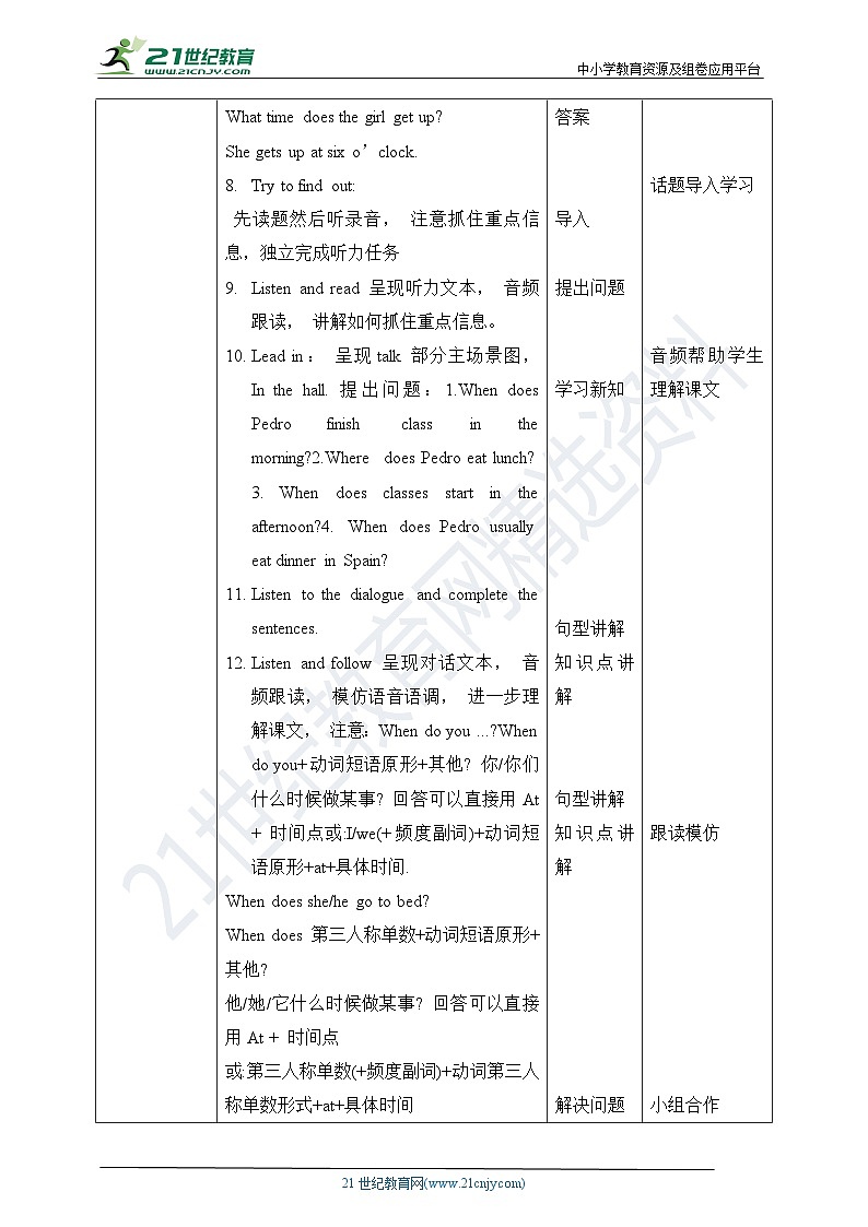 Unit 2 Lesson 1 When do you get up Let's talk 教案第2页