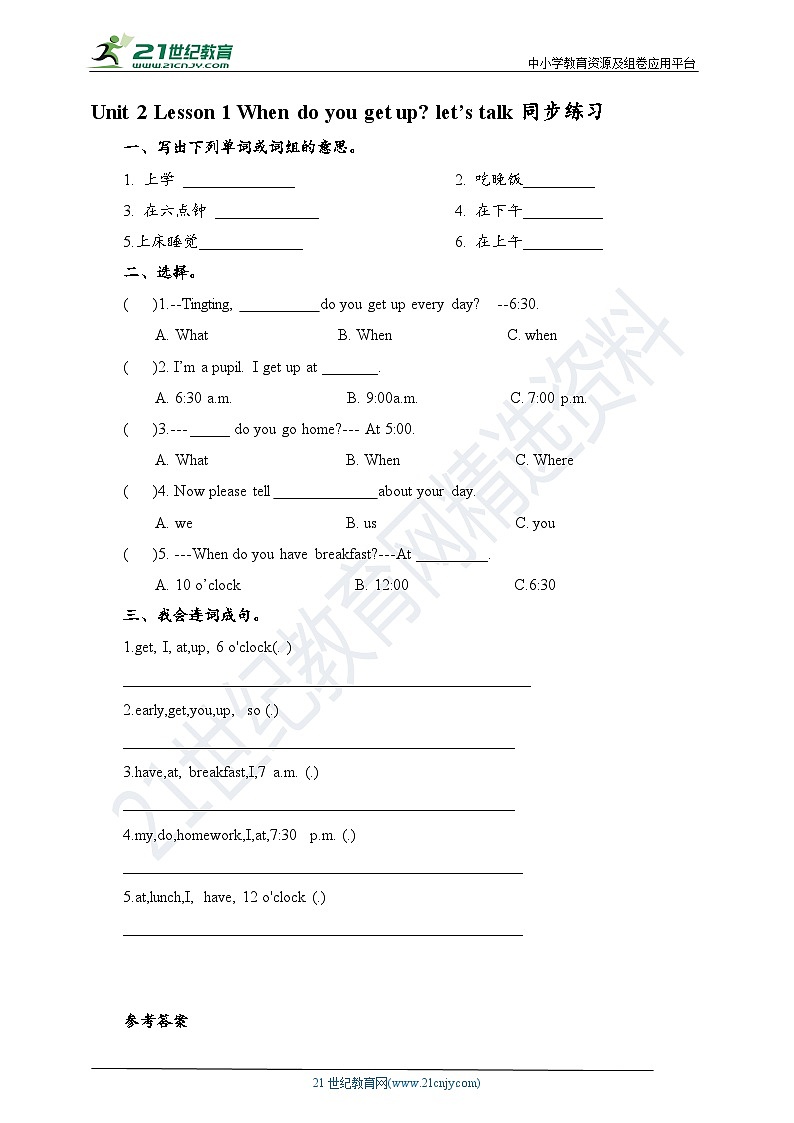Unit 2 Lesson 1 When do you get up Let's talk 同步练习第1页