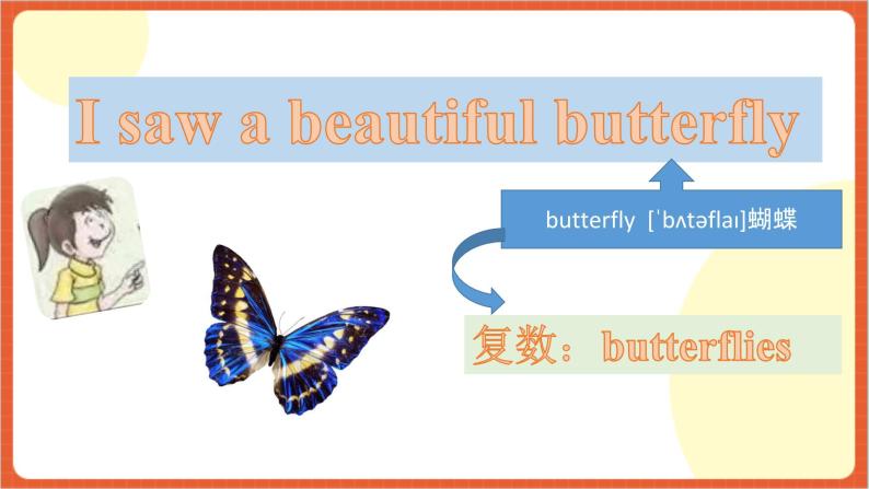 川教版英语六下Unit3 Lesson 1 He Was a Beautiful Butterfly Let's talk 课件+教案+练习+素材06